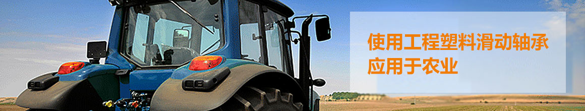 工程塑料滑動(dòng)軸承 工程塑料滑動(dòng)軸承