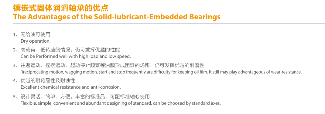 標(biāo)準(zhǔn)石墨銅套 標(biāo)準(zhǔn)石墨銅套